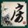 香港最严禁烟令首日已罚2人